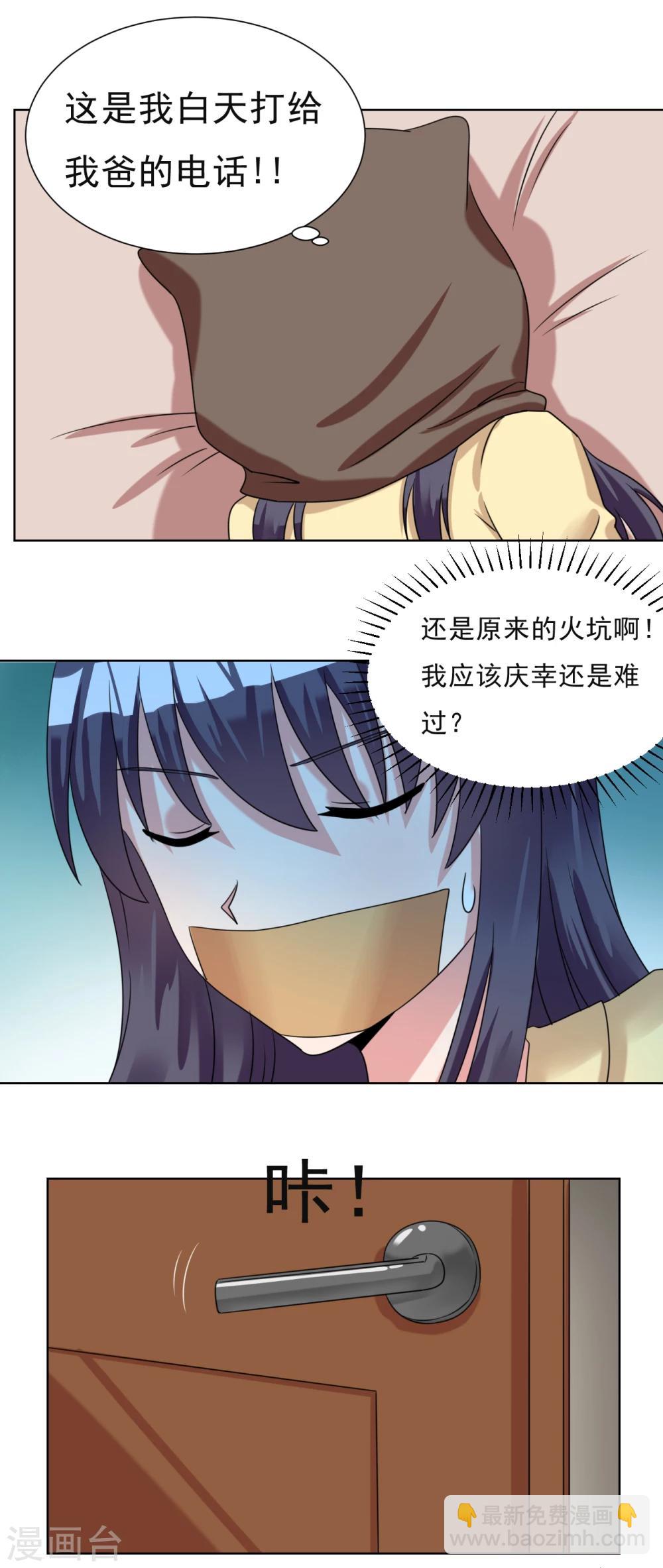 第25话16