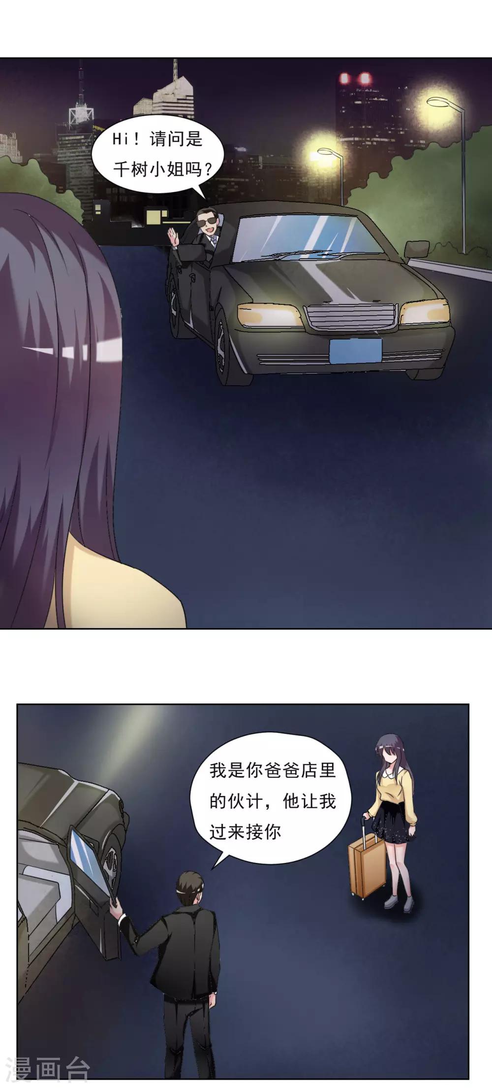 第25话2