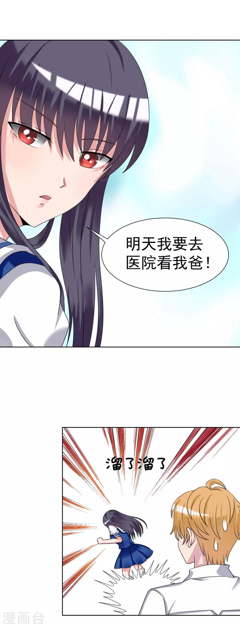 第24话15