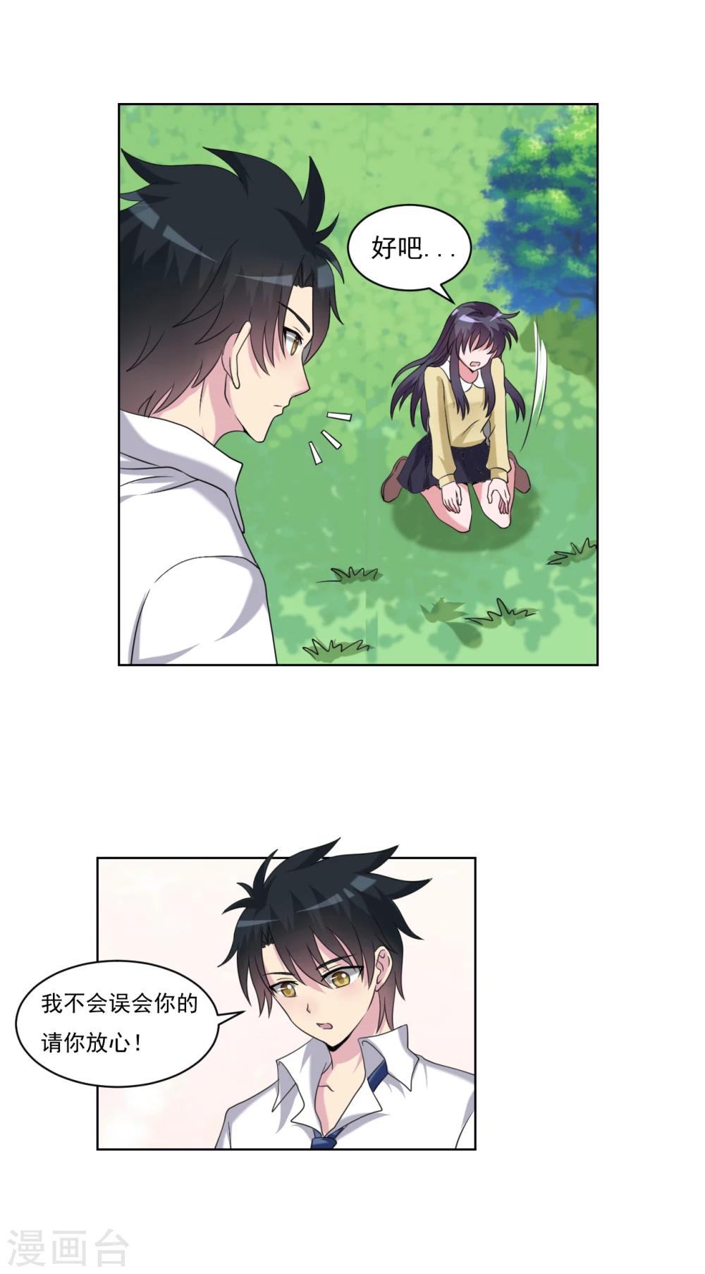 第31话10