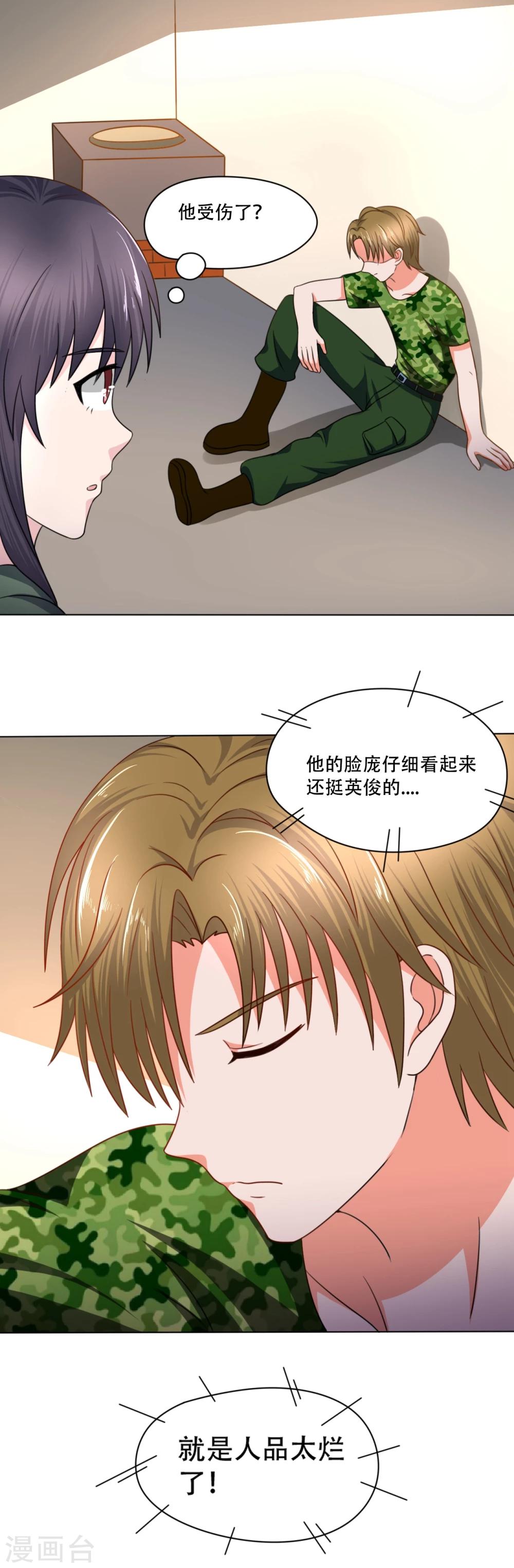 第36话15