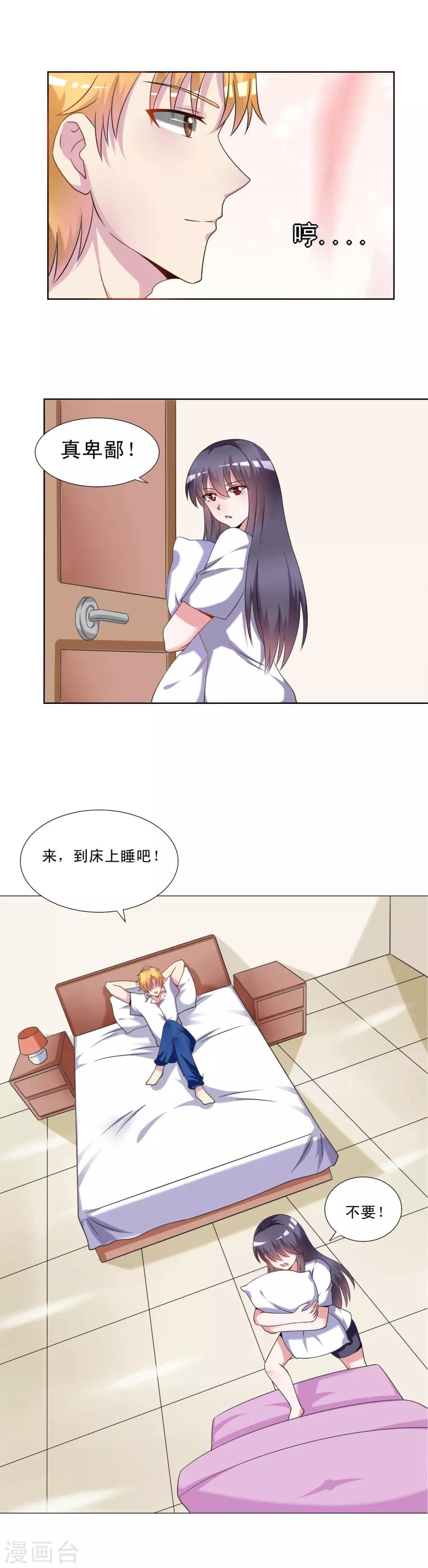 第29话11