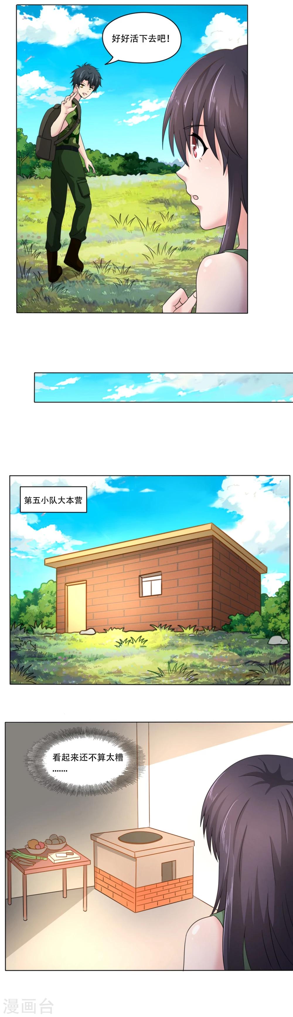 第36话7