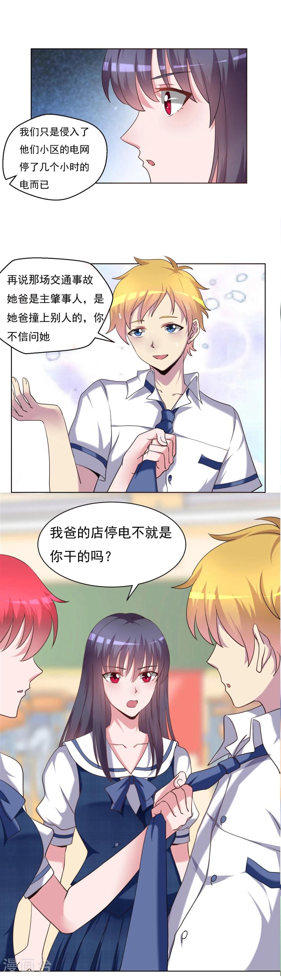 第32话10
