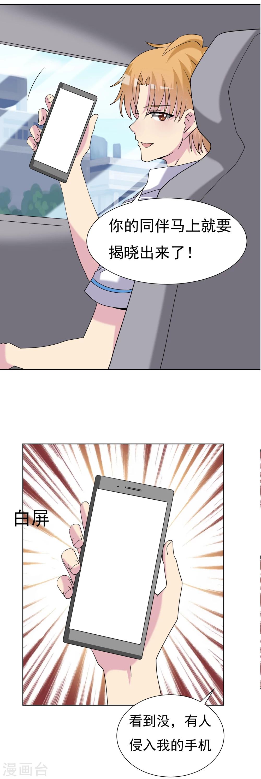 第30话19