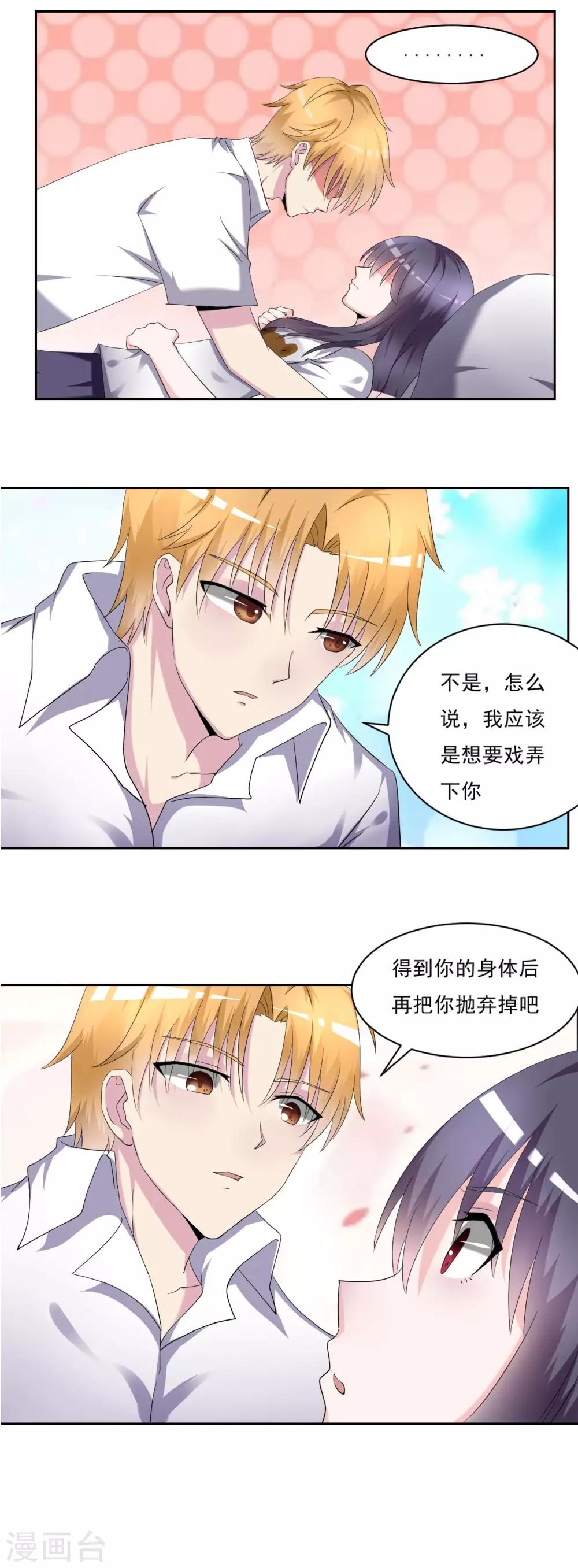 第28话10