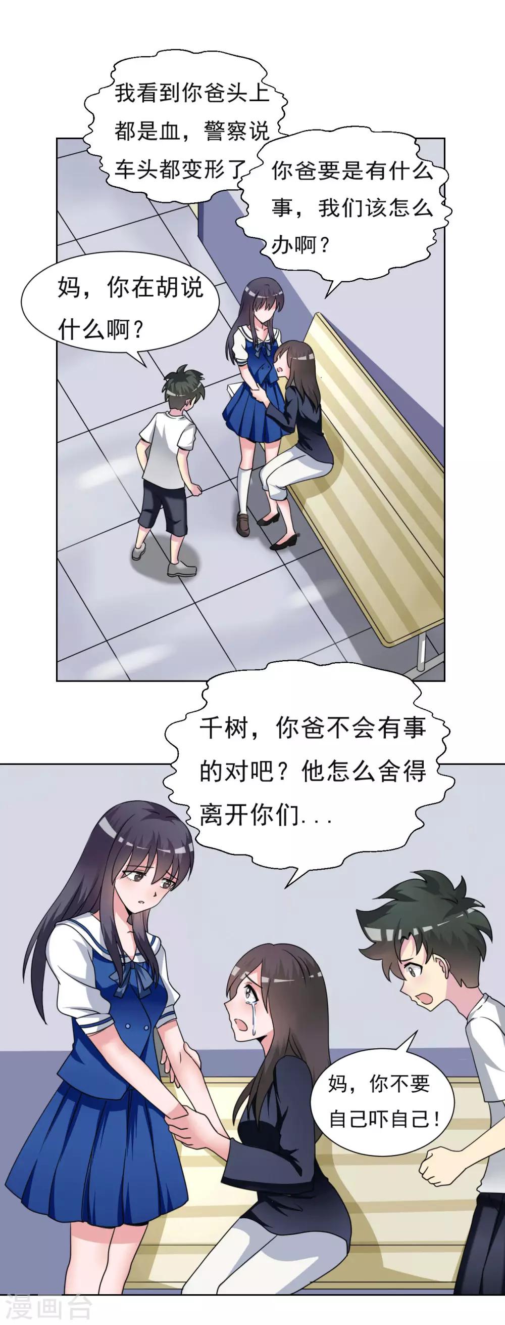 第19话7