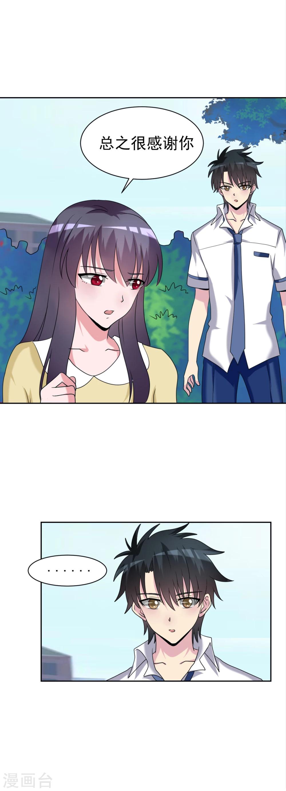 第31话12