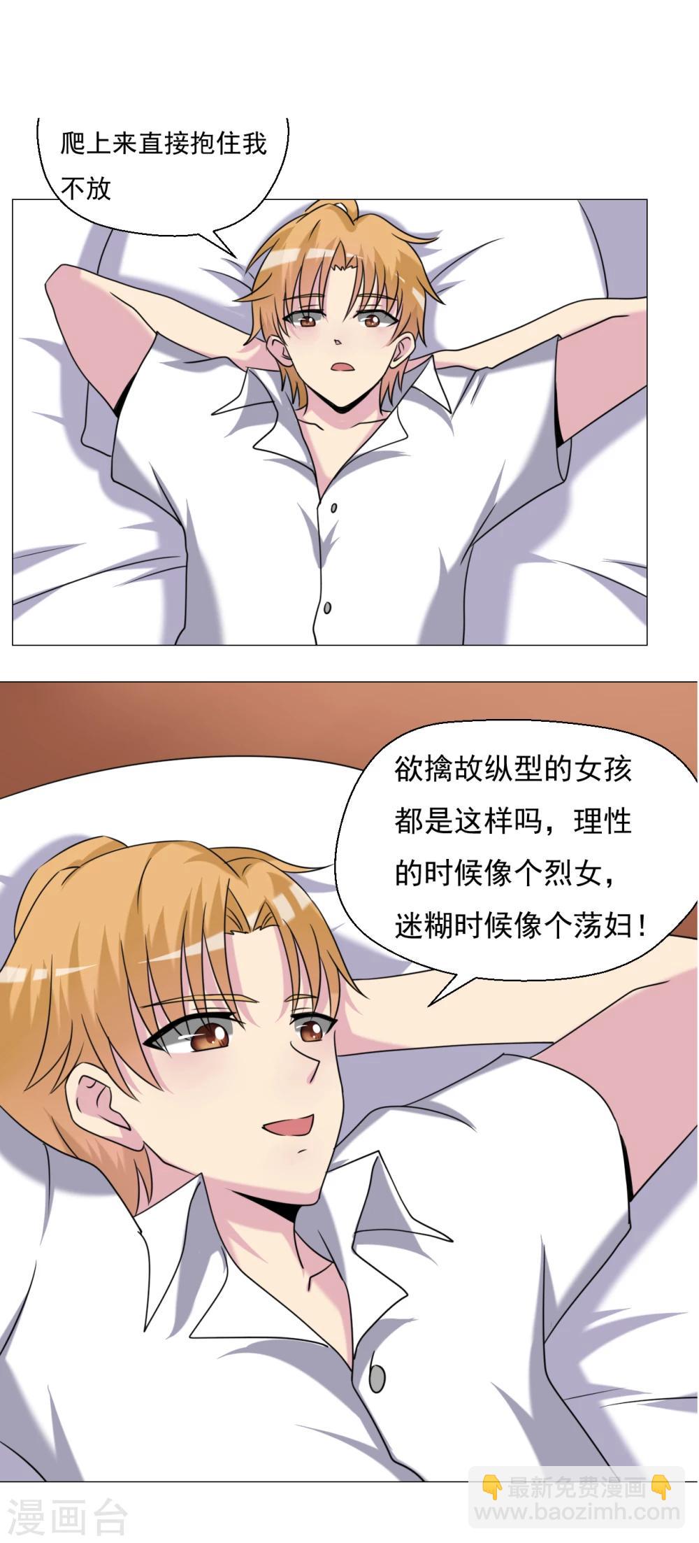 第30话5