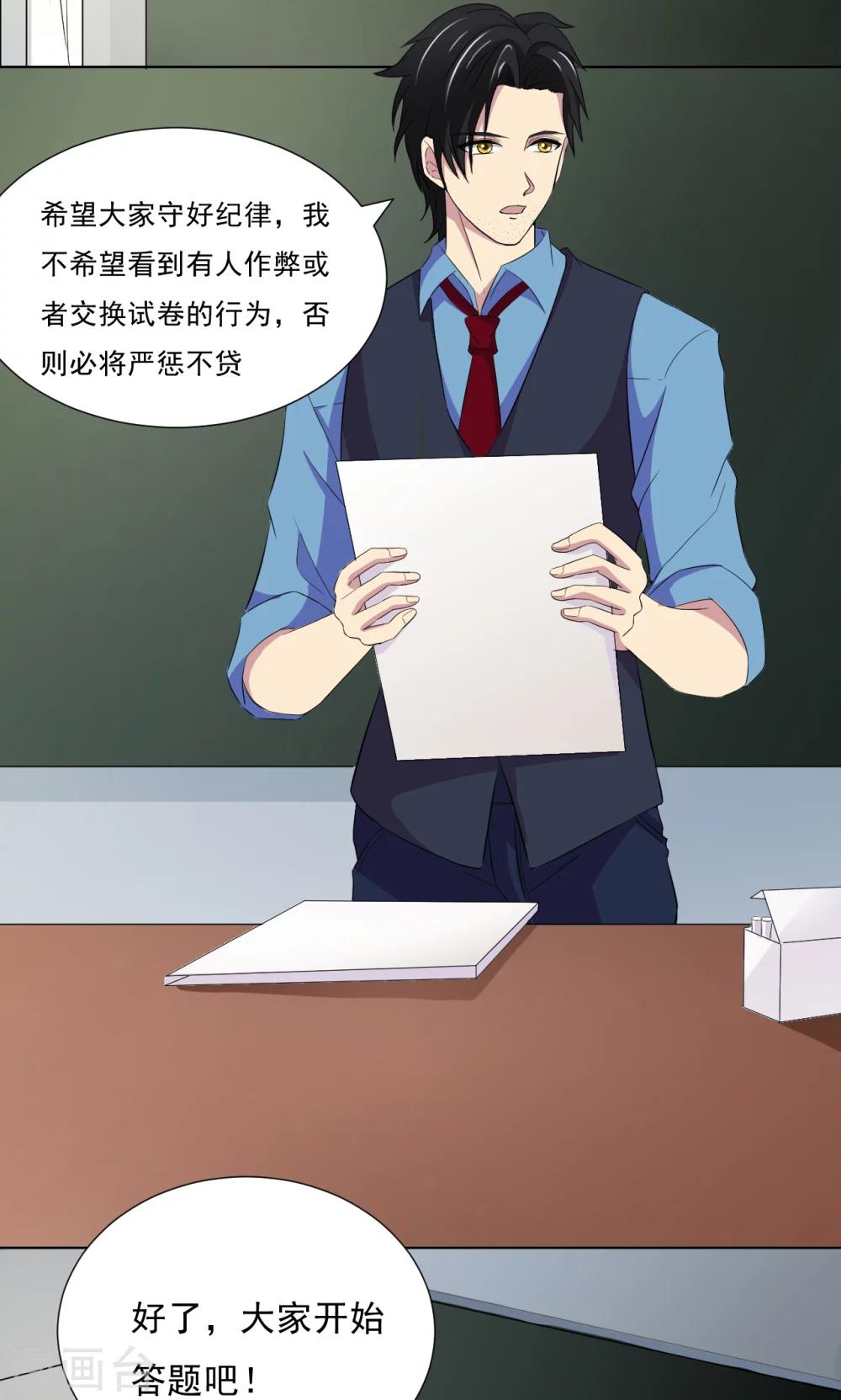 第17话3