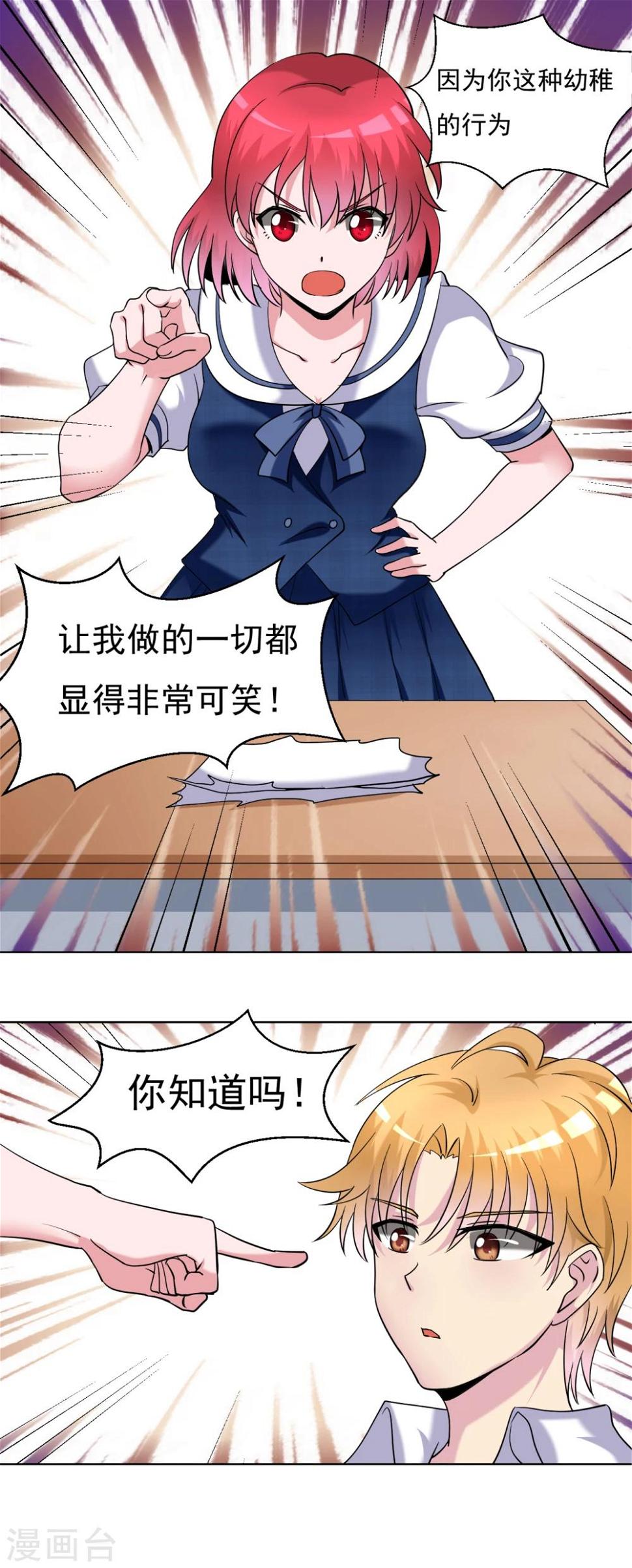 第32话5