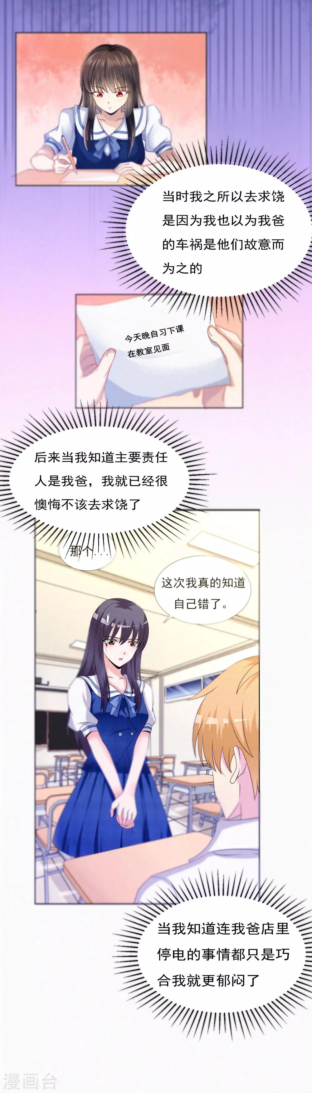 第33话11