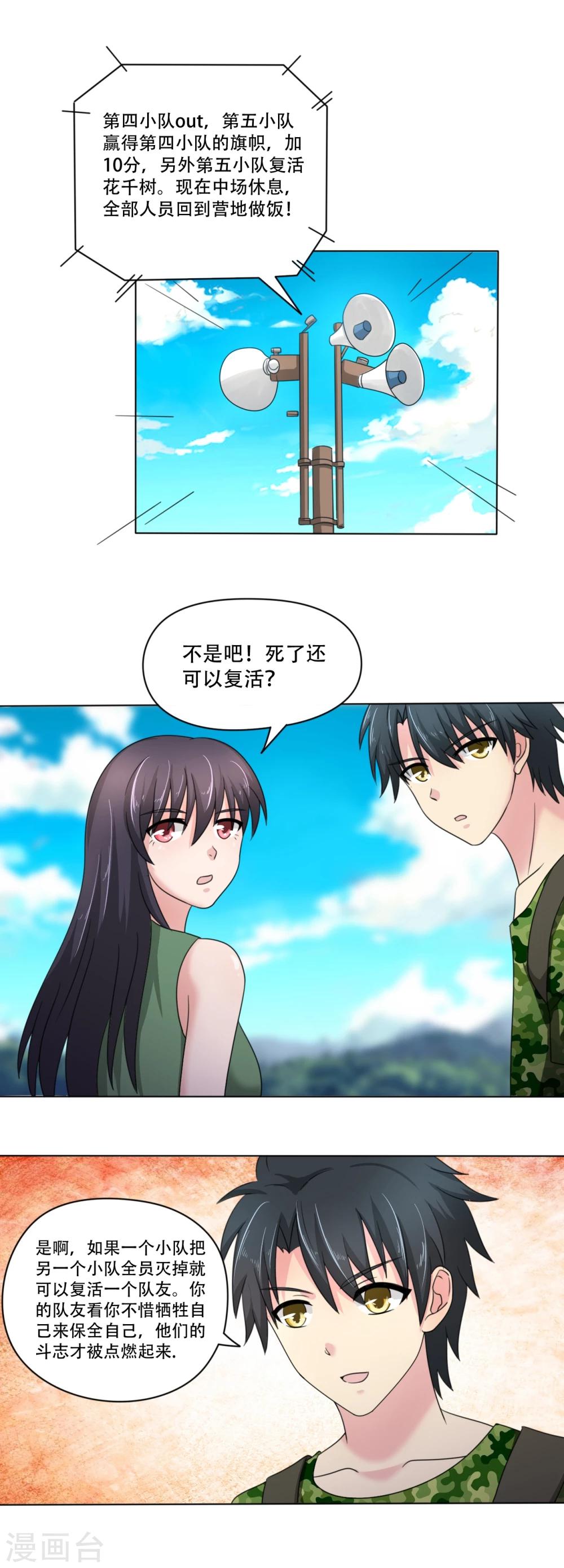 第36话6