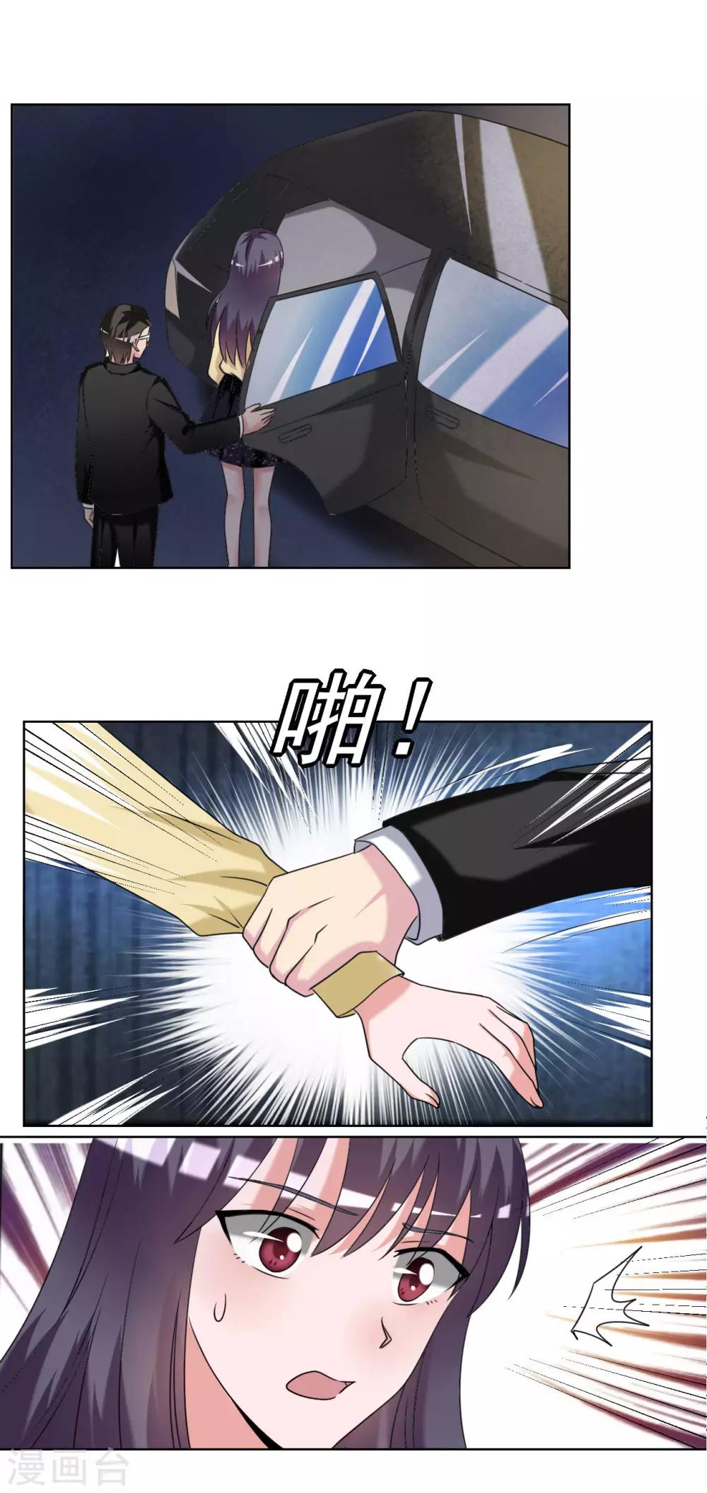 第25话4
