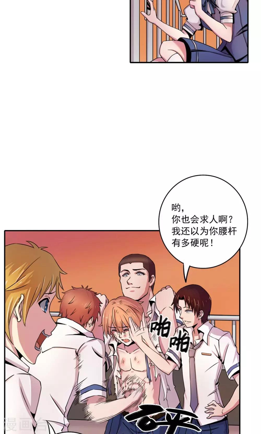 第2话8