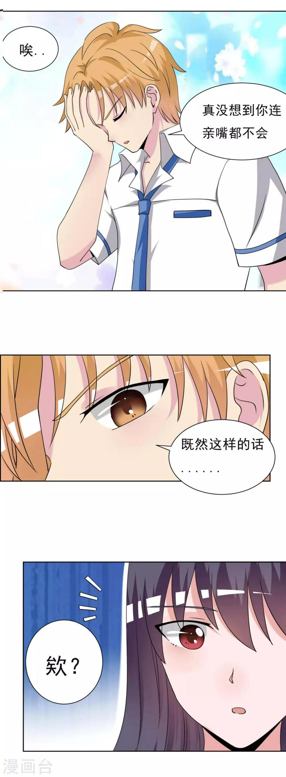 第21话10