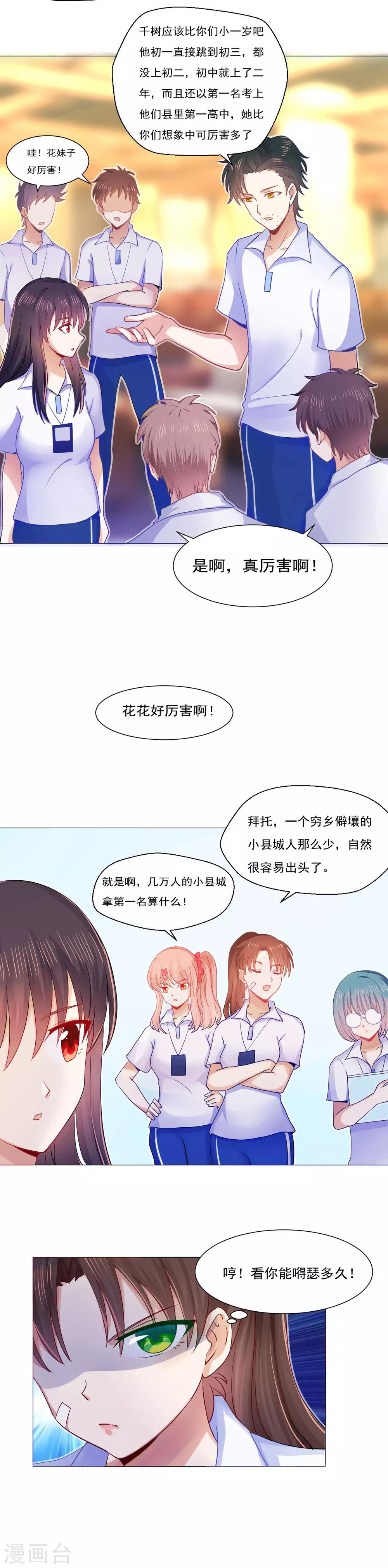 第34话18