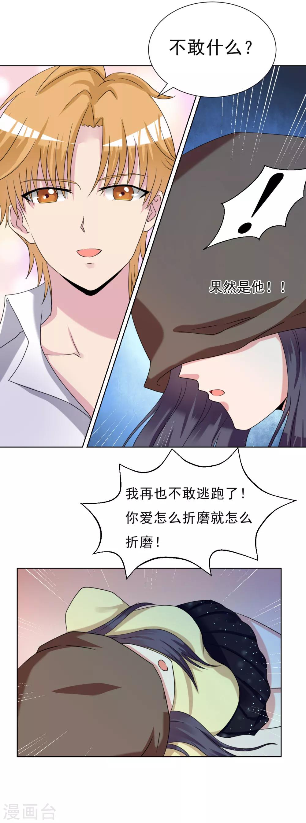 第26话7