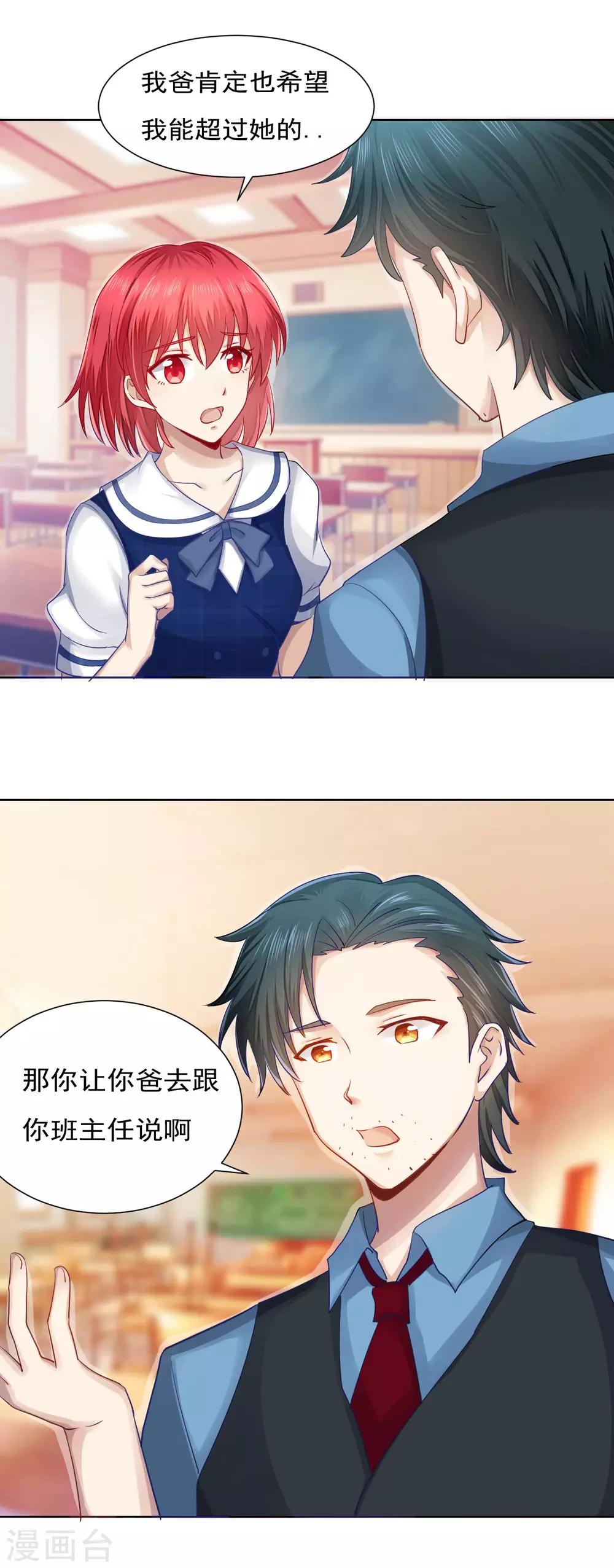 第33话5