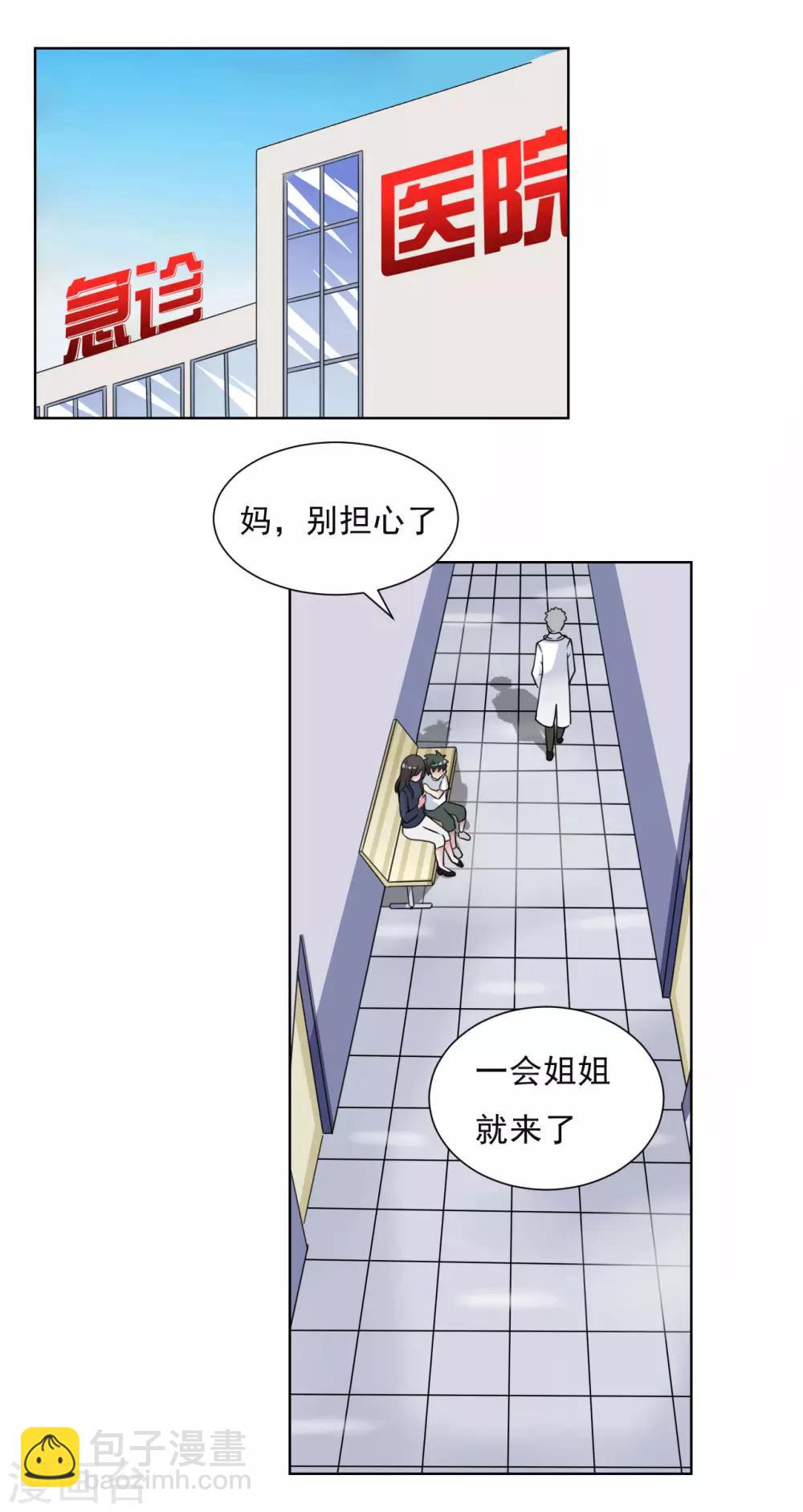 第19话5