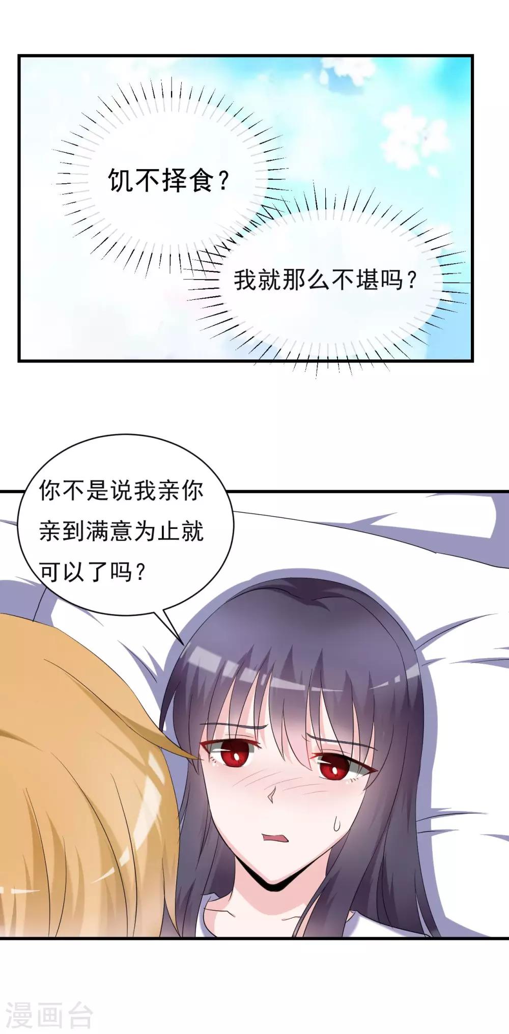 第28话16