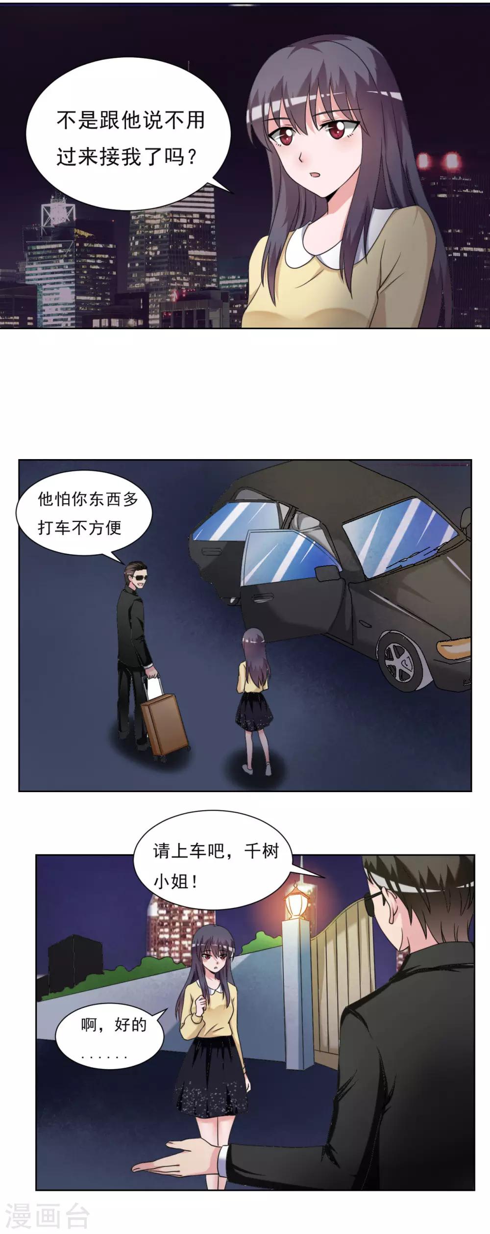 第25话3