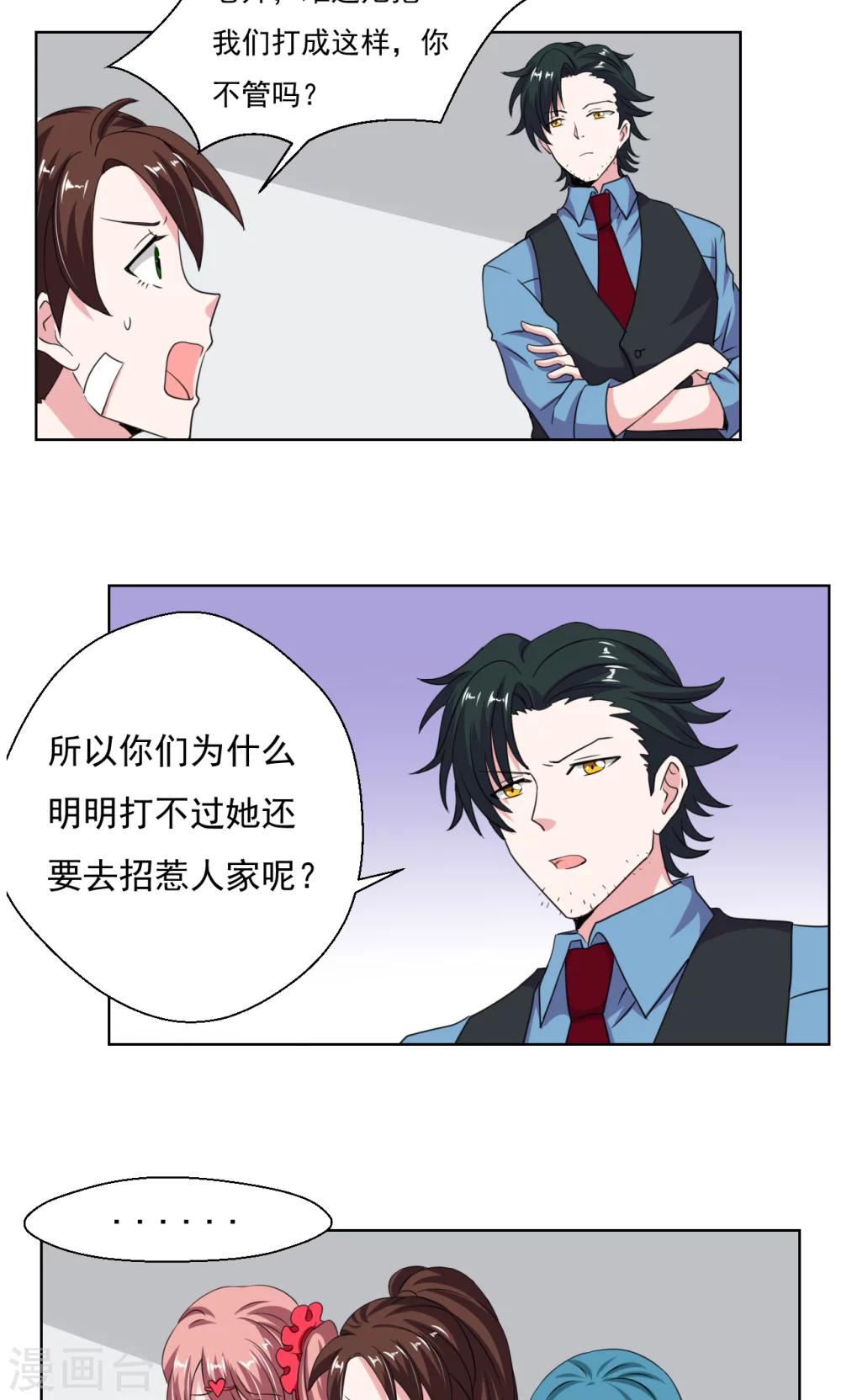 第14话4