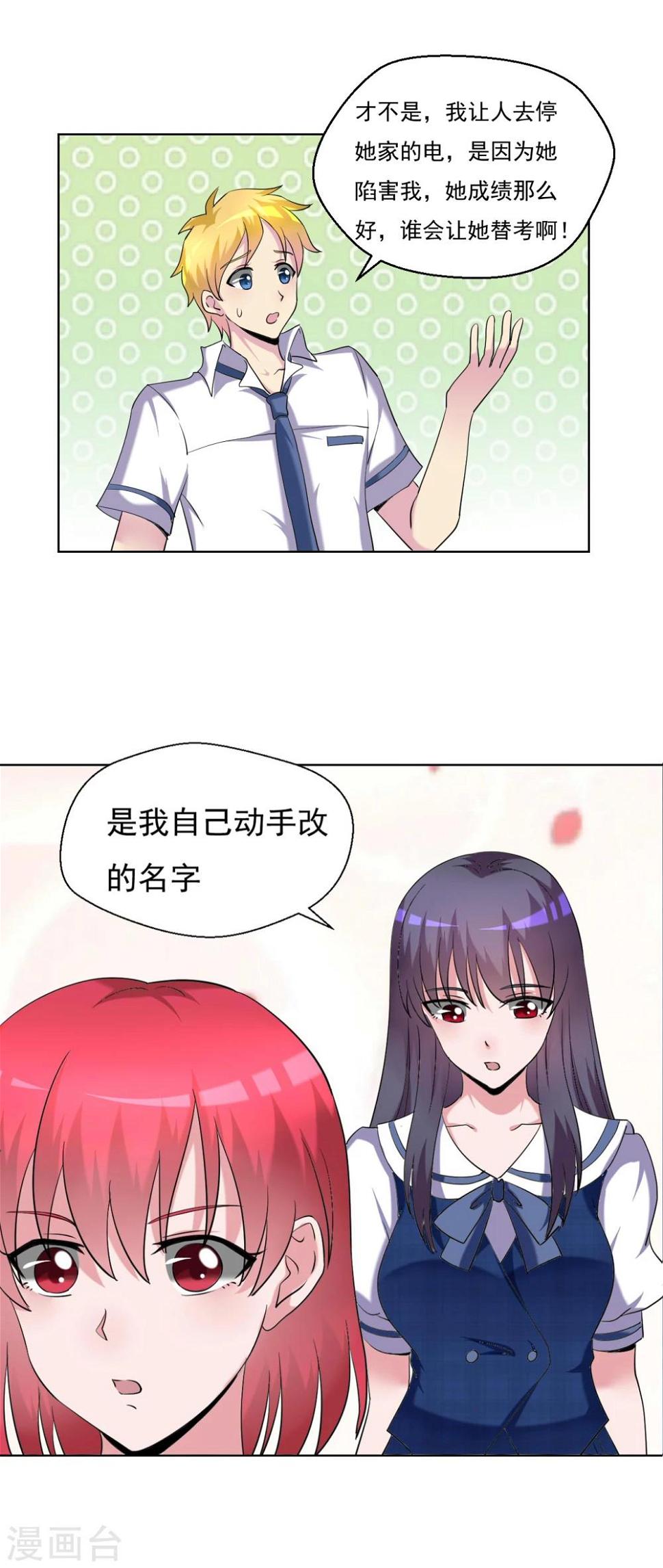 第32话16
