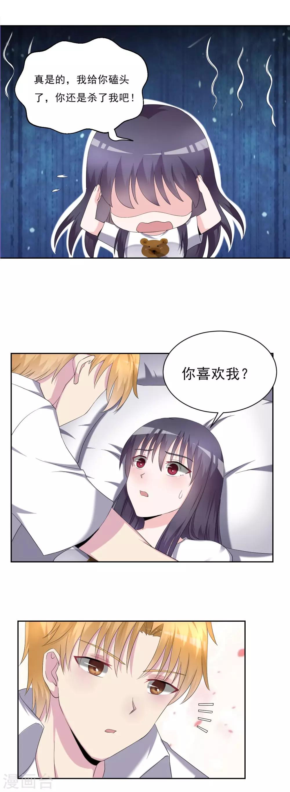 第28话8