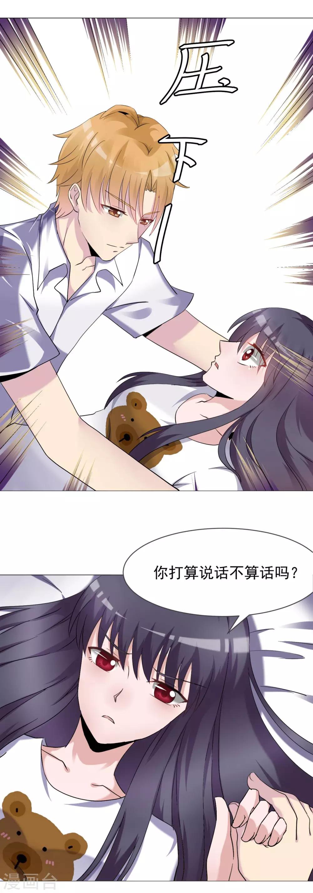 第28话4