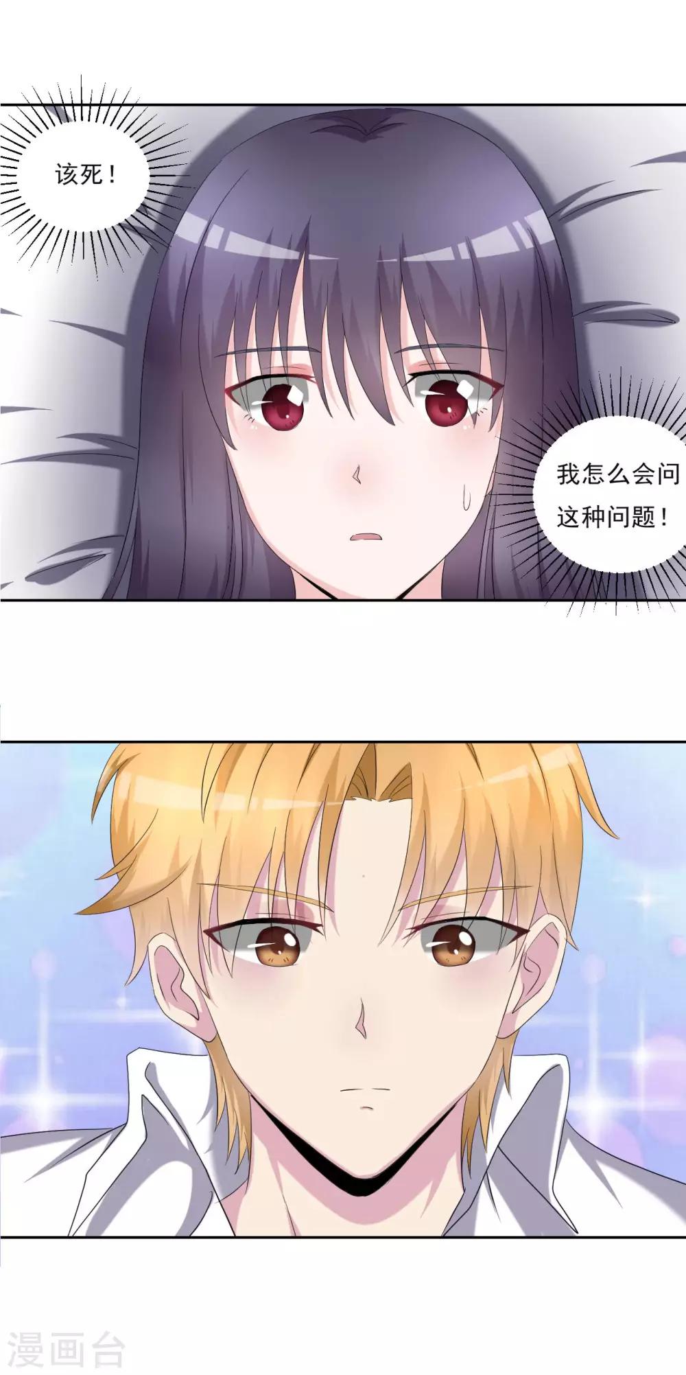 第28话9