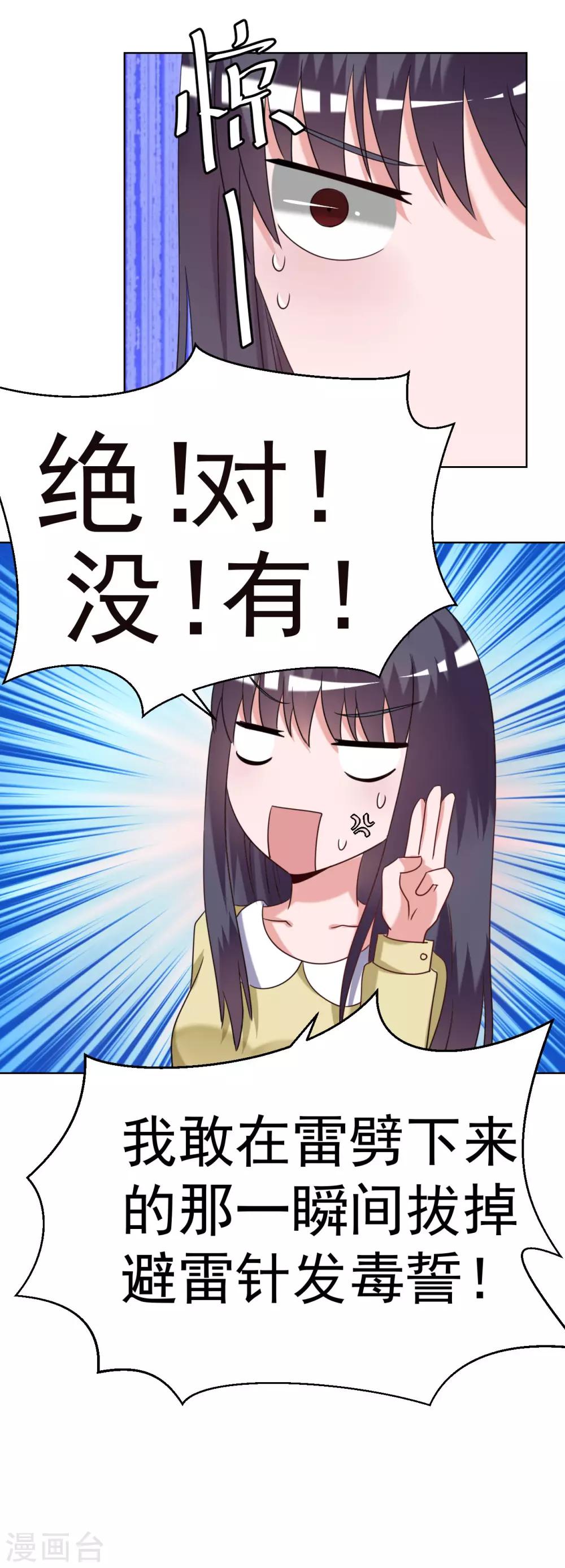 第27话10
