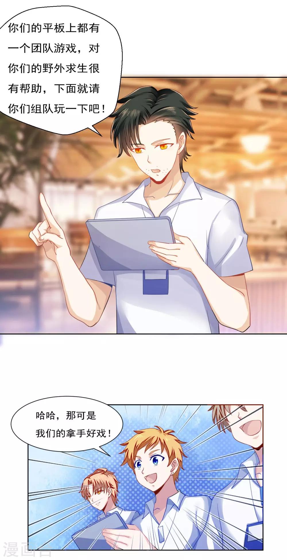 第34话6