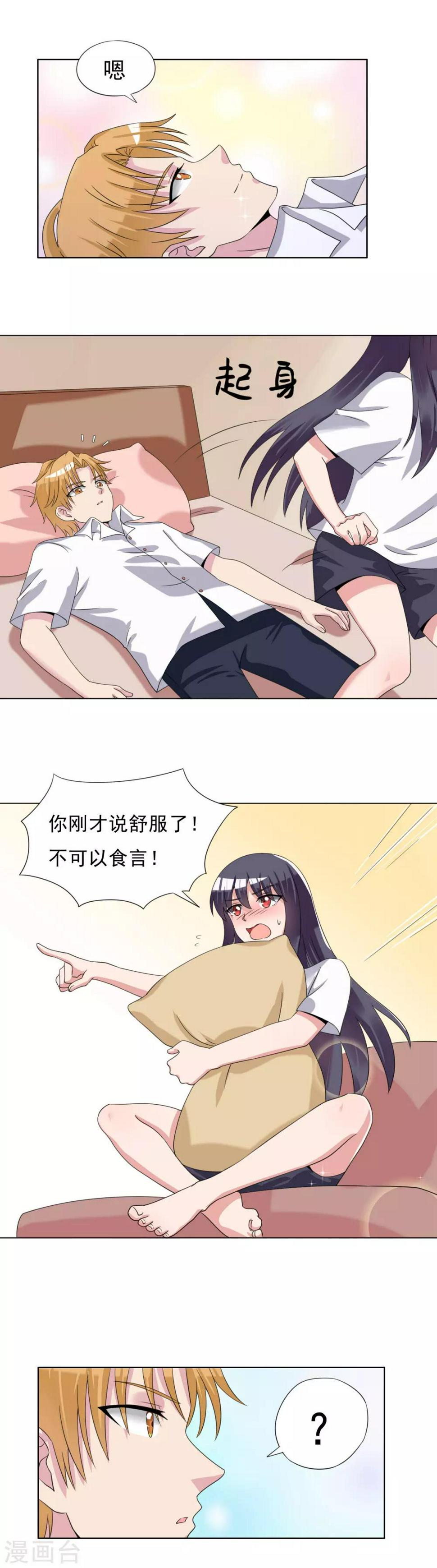 第29话7