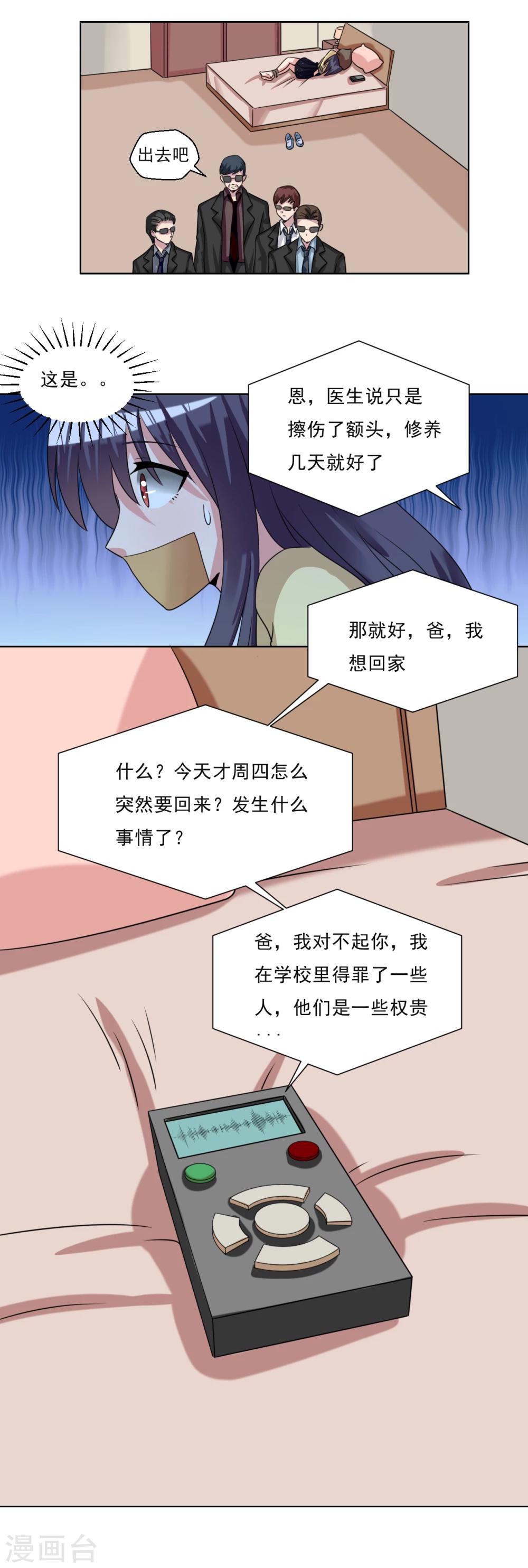 第25话15
