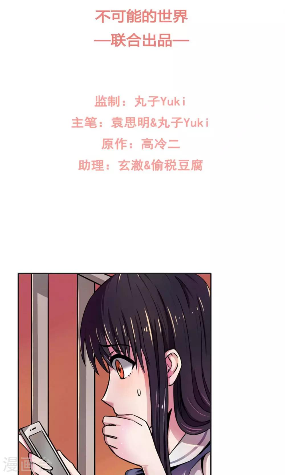 第2话5
