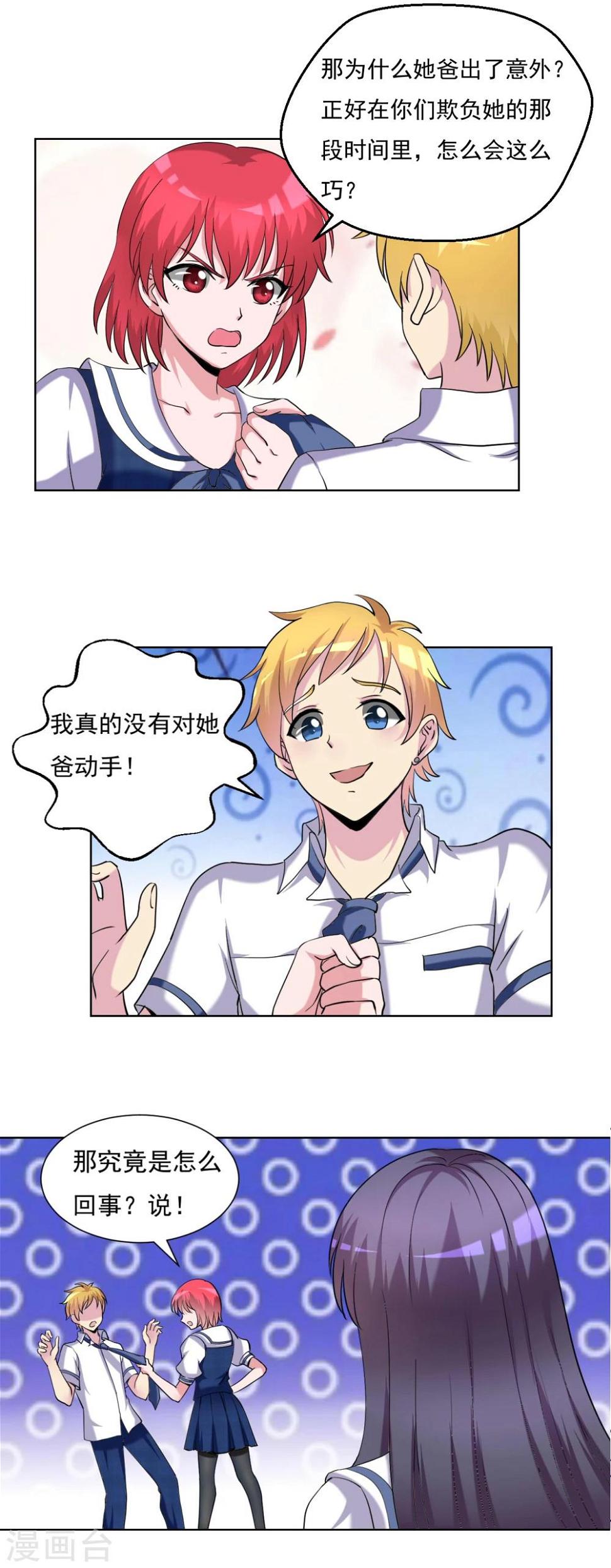 第32话9