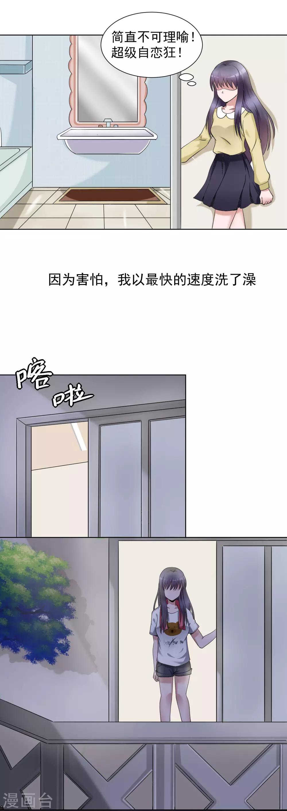 第27话18