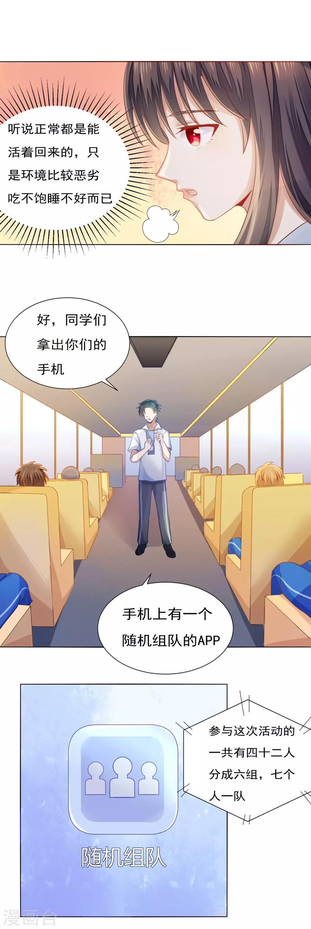 第33话18