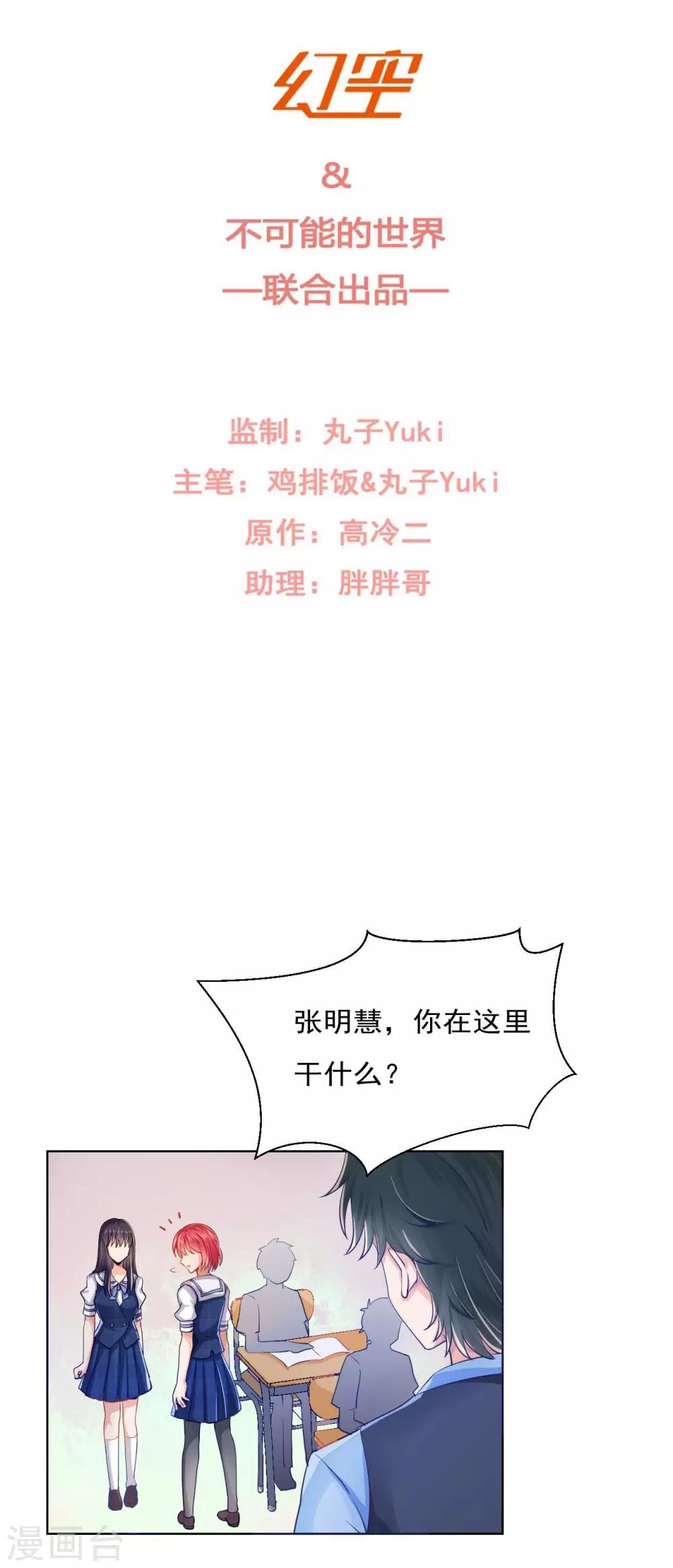 第33话1