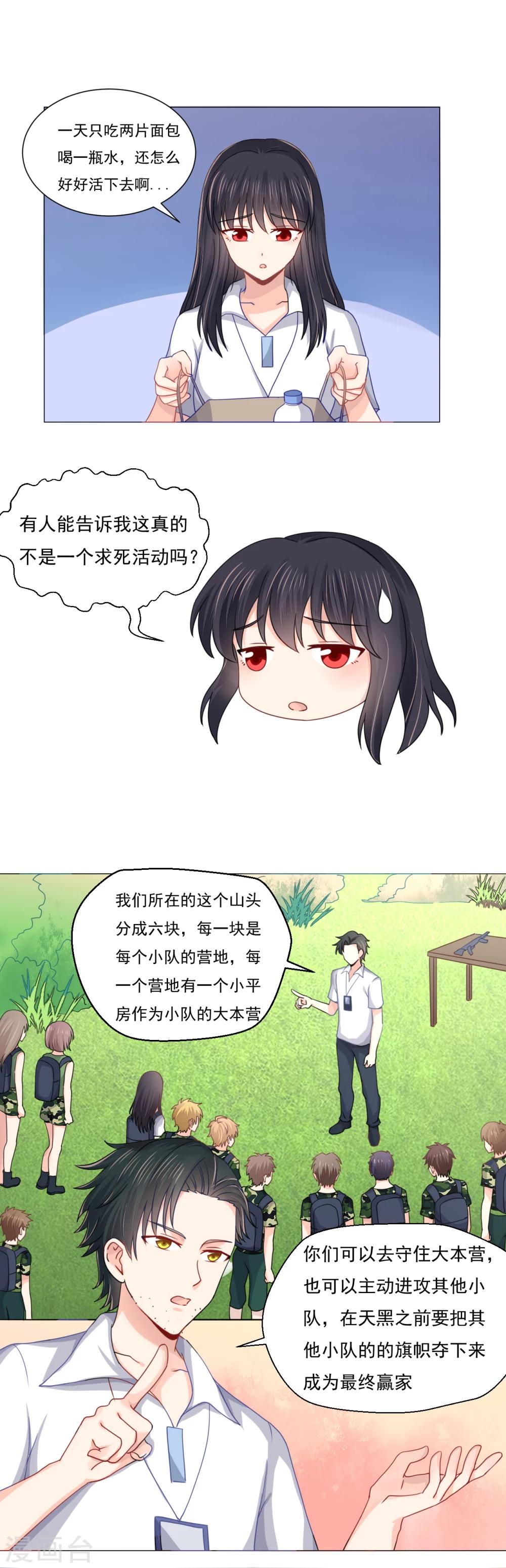 第35话8
