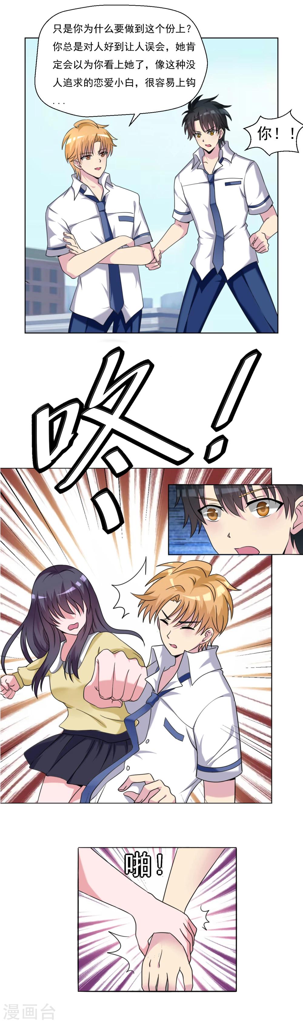 第31话3