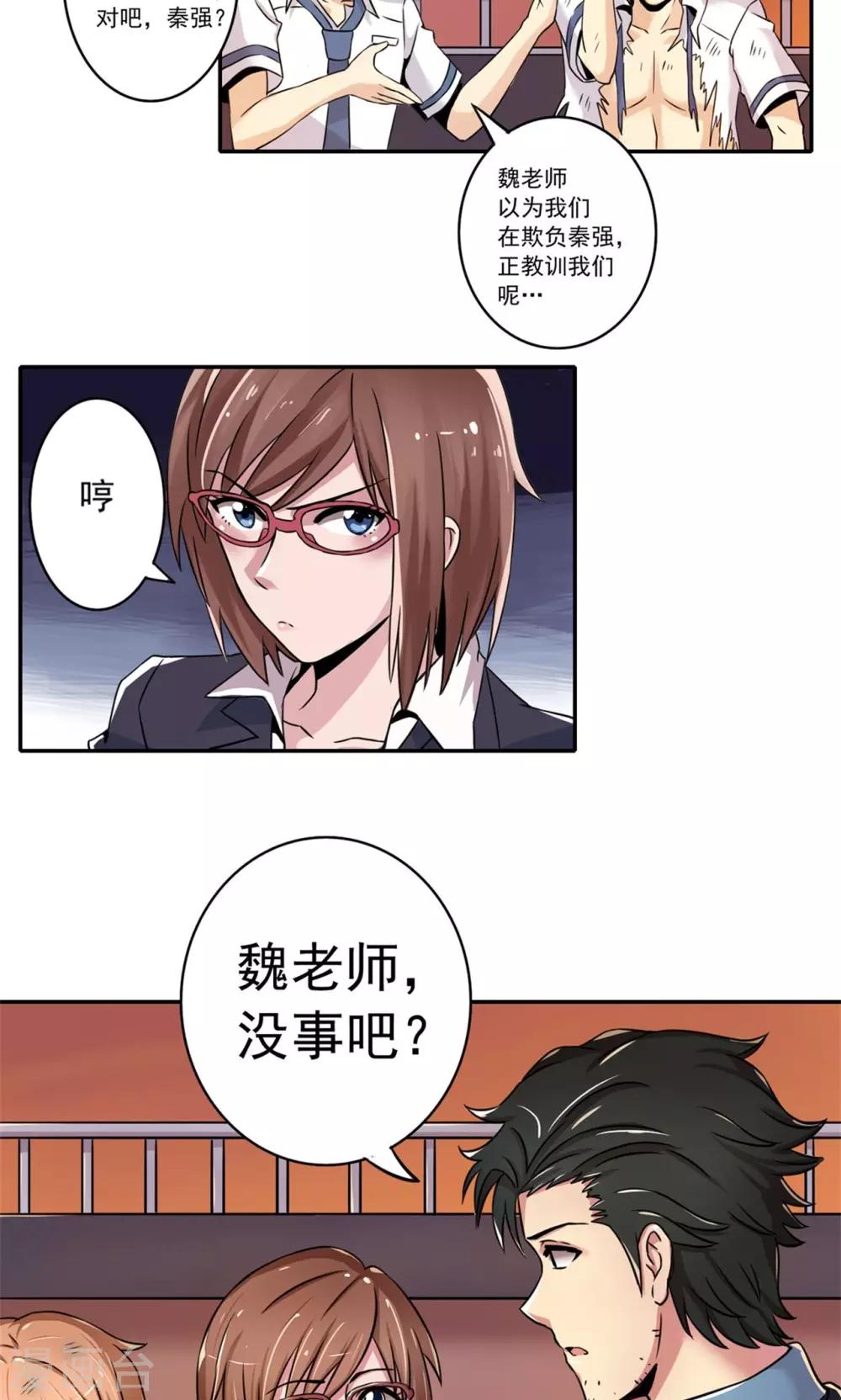 第2话20