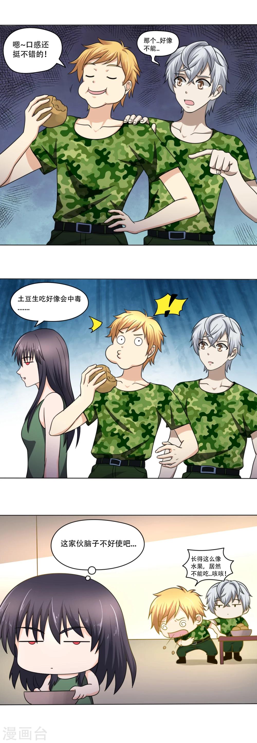 第36话10