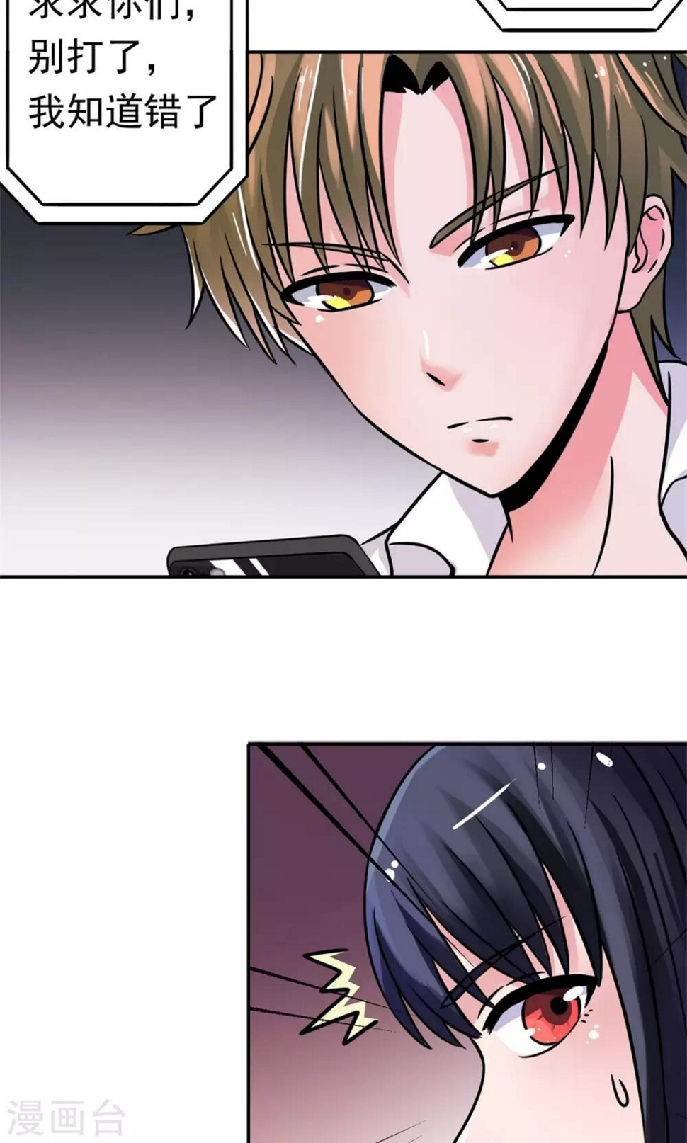 第3话23