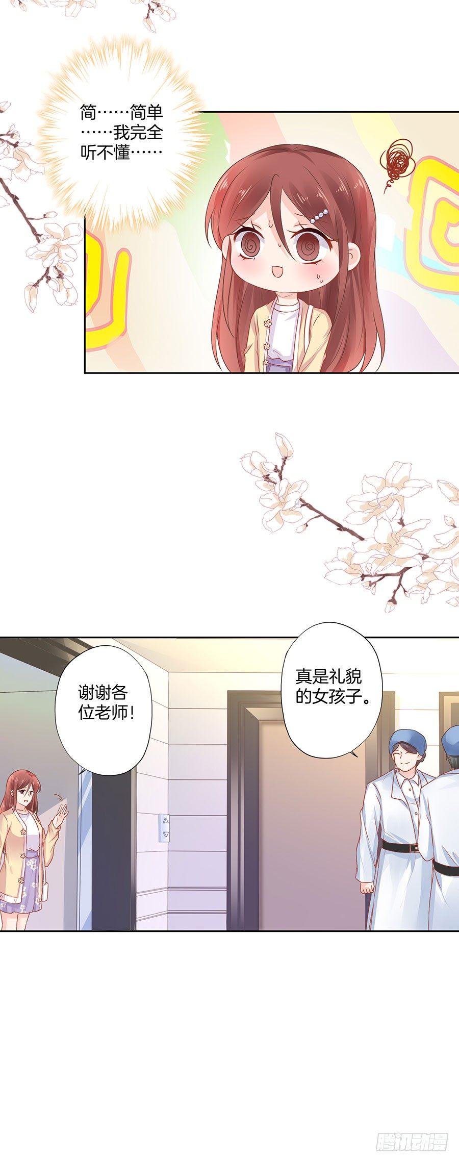 第31话5