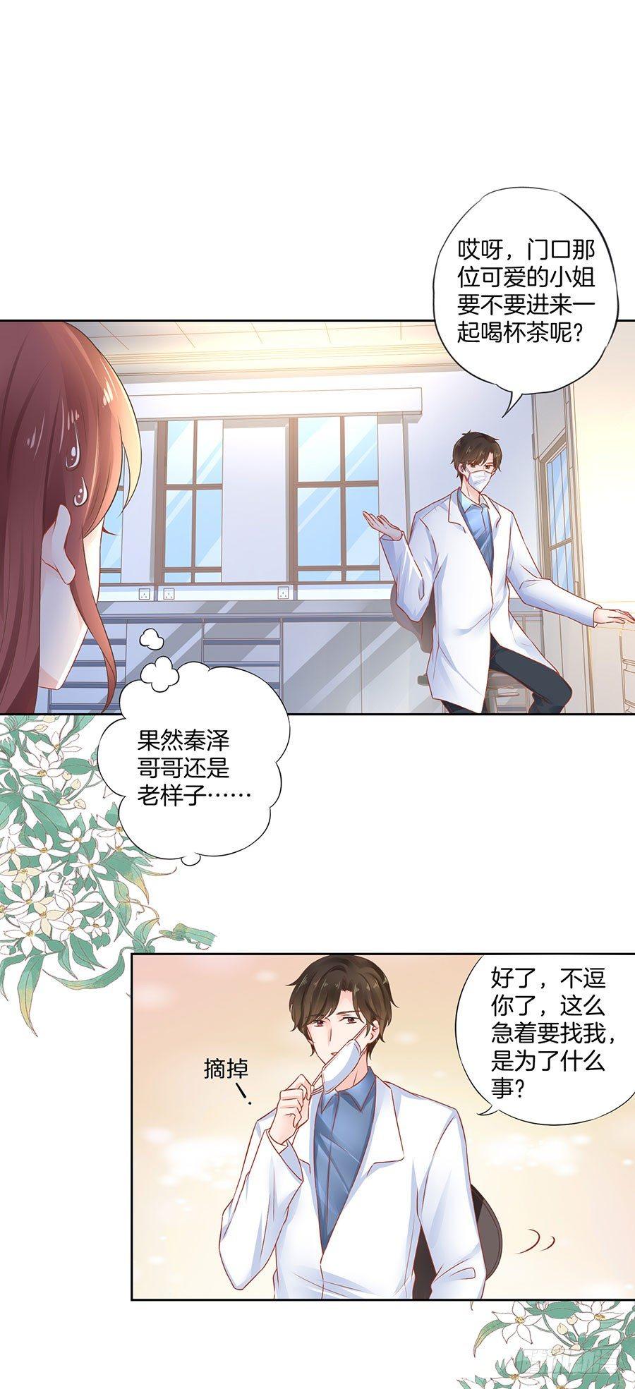 第31话9