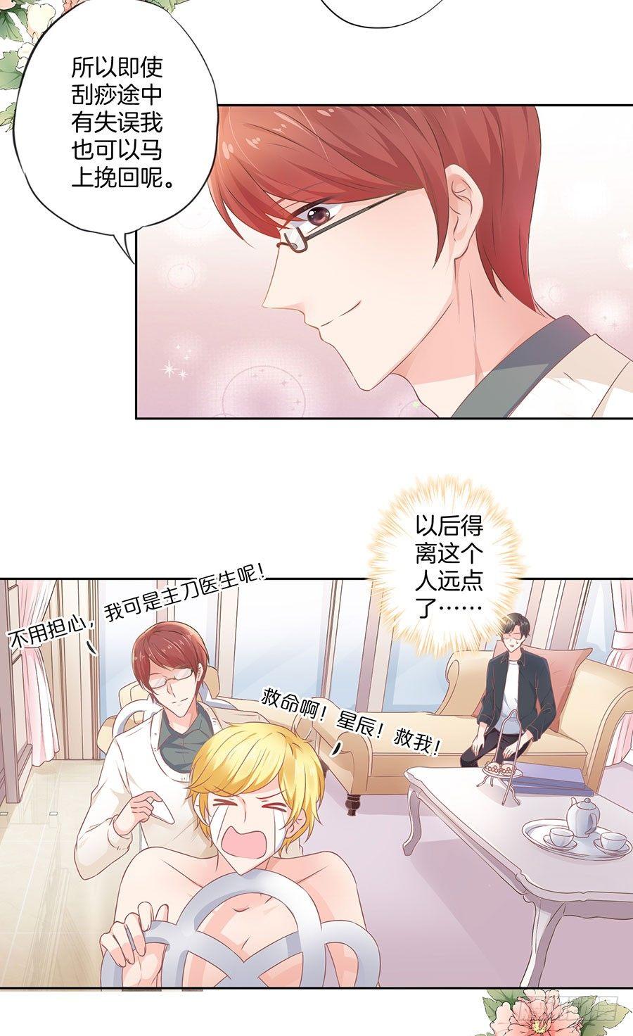 第35话14