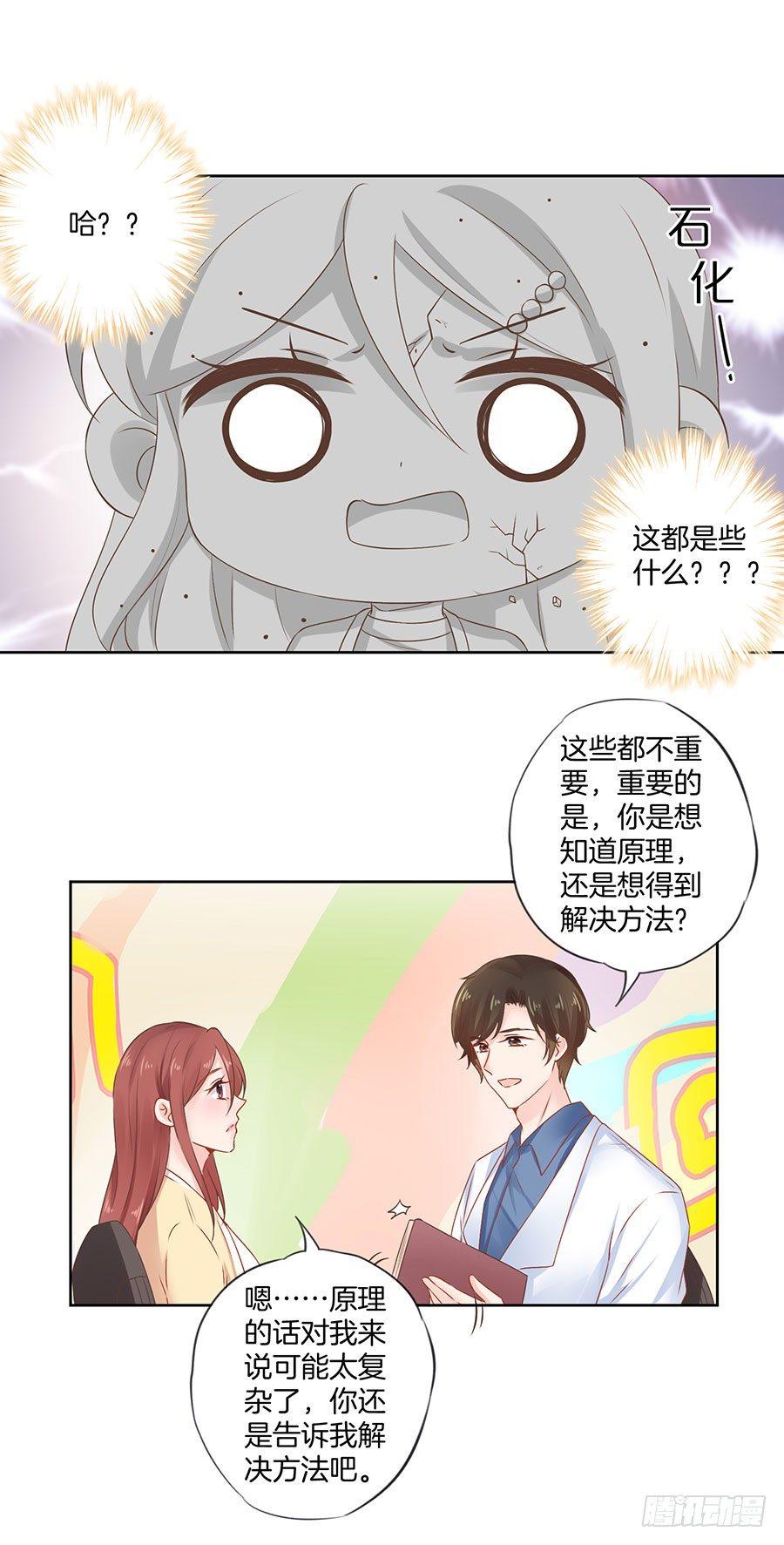 第31话13