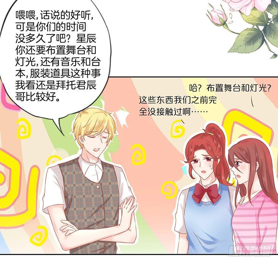 第37话13